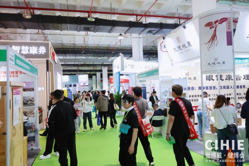 北京健康展33.jpg