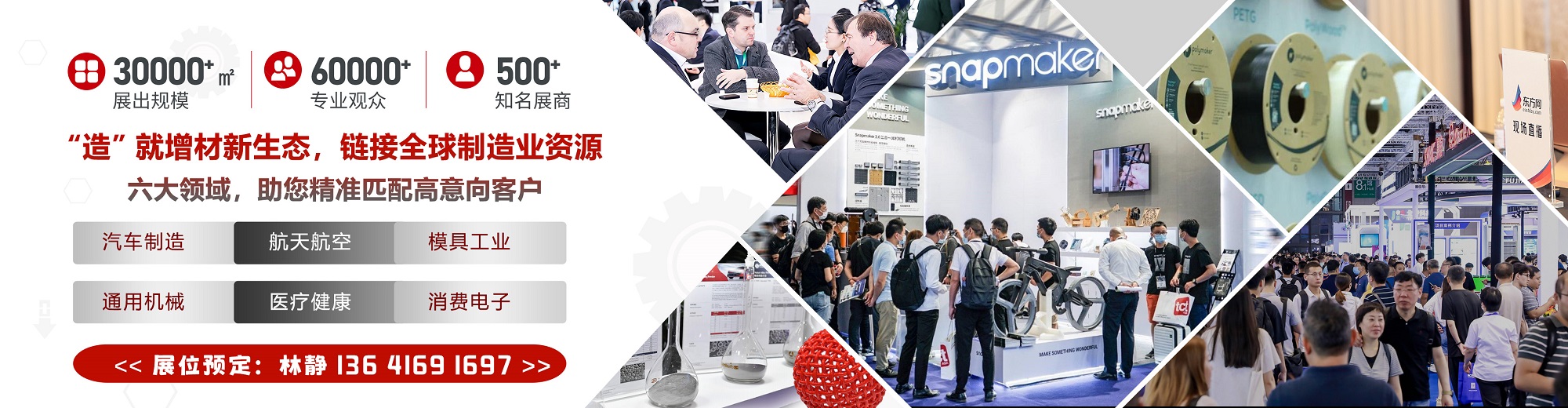 3820X1000-3D打印幻灯片1.jpg 3820X1000-3D打印幻灯片1.jpg