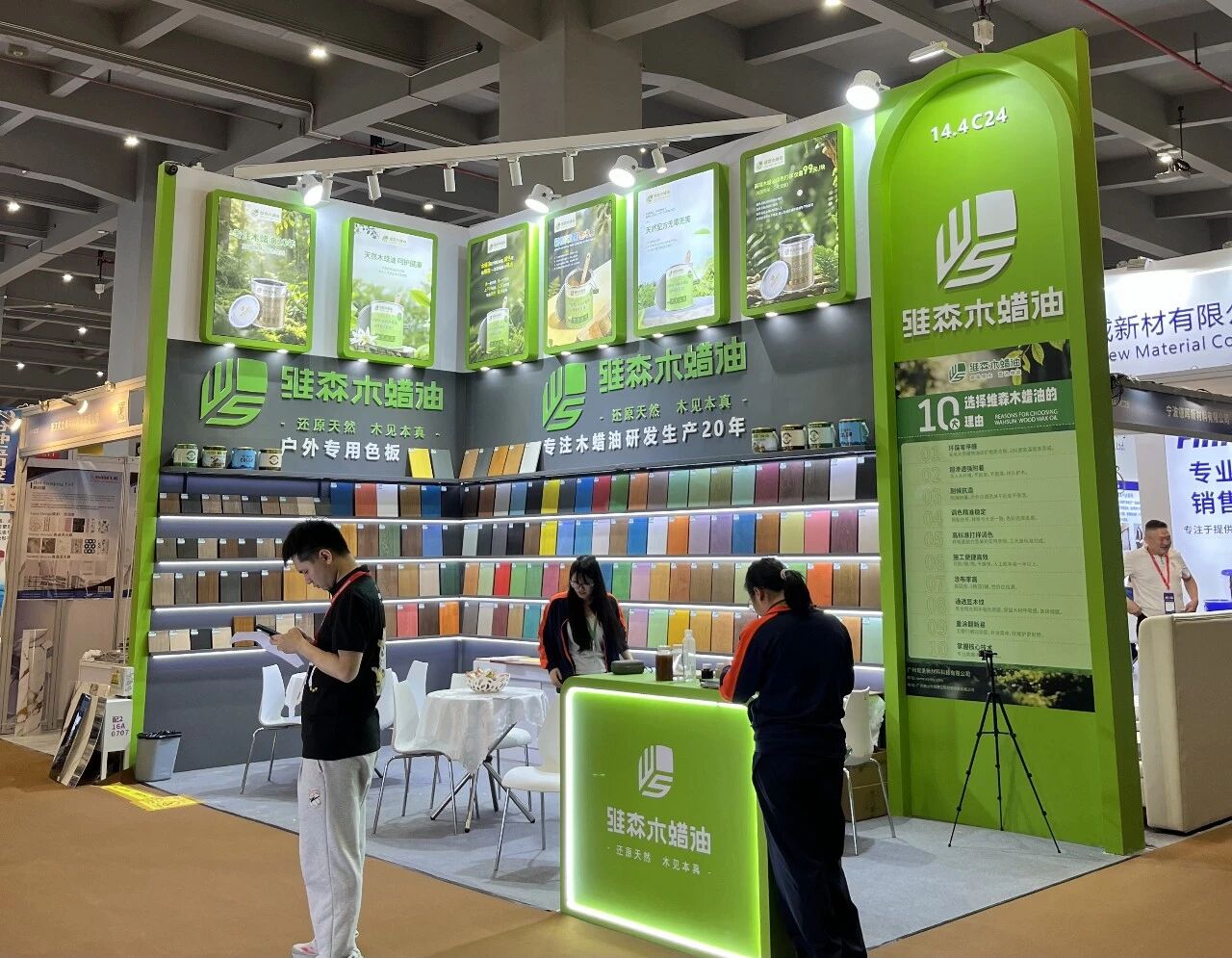 官方定档!2027广州家博会·CIFF环保木蜡油展览会