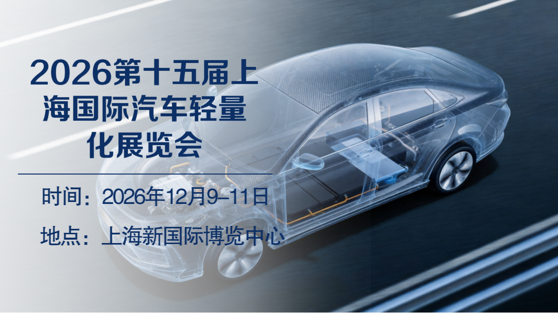 aa汽车轻量化logo.jpg