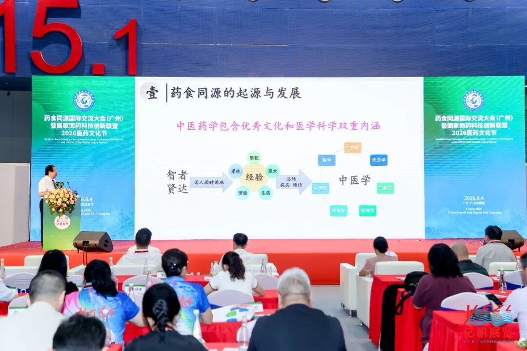 2027大健康会议图8.jpg